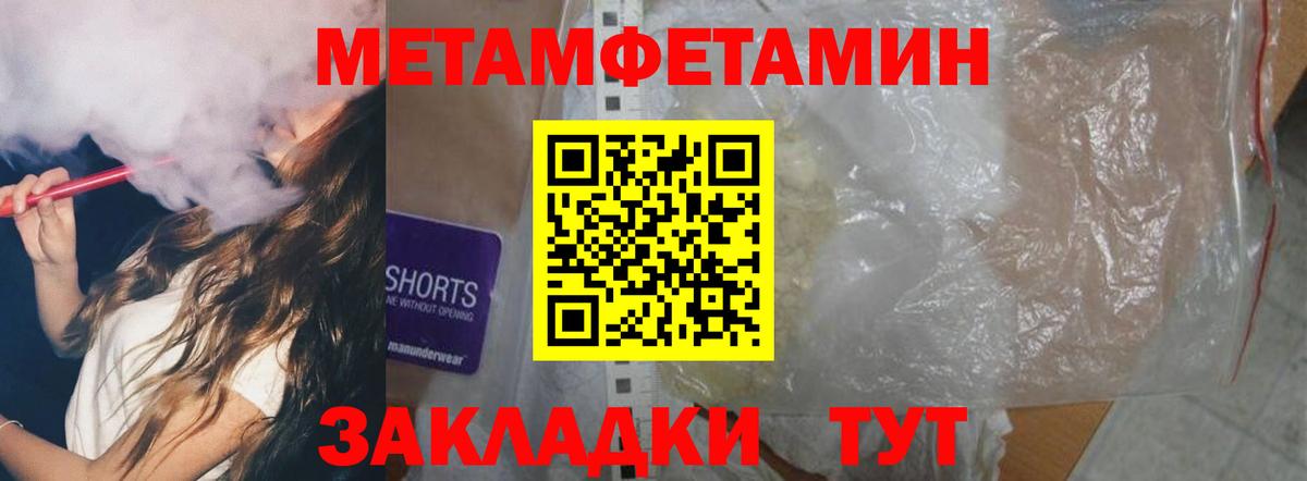 АМФЕТАМИН Розовый Железноводск
