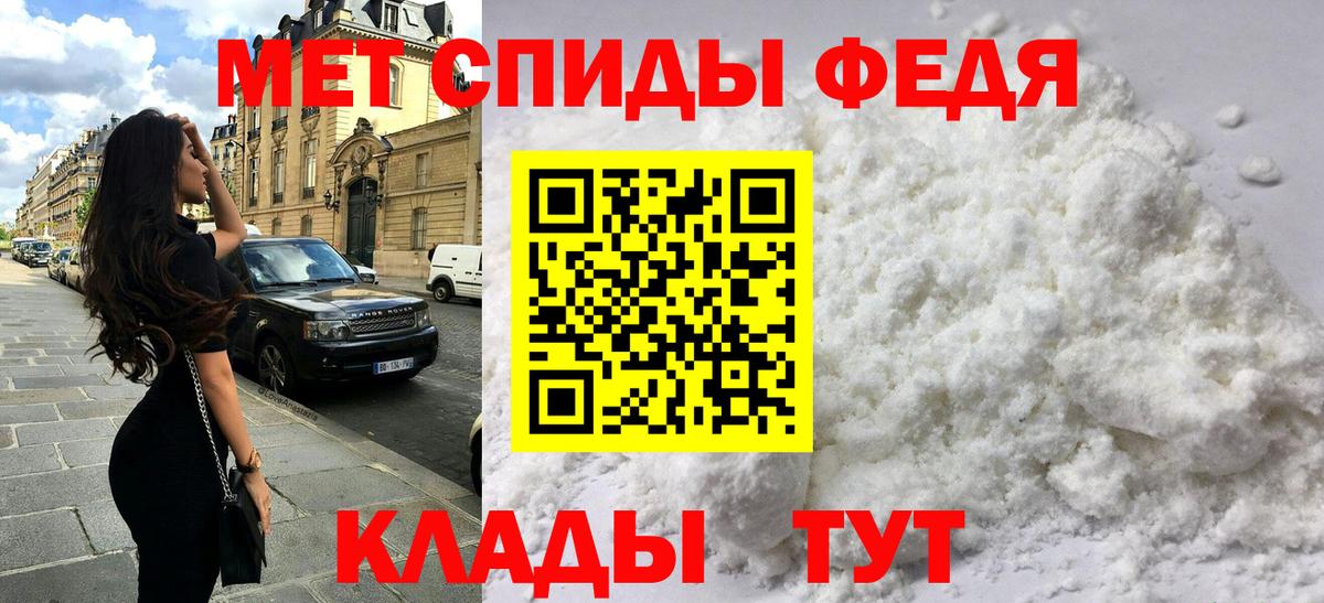 Амфетамин Premium  АМФ  Железноводск  Вход с VPN 