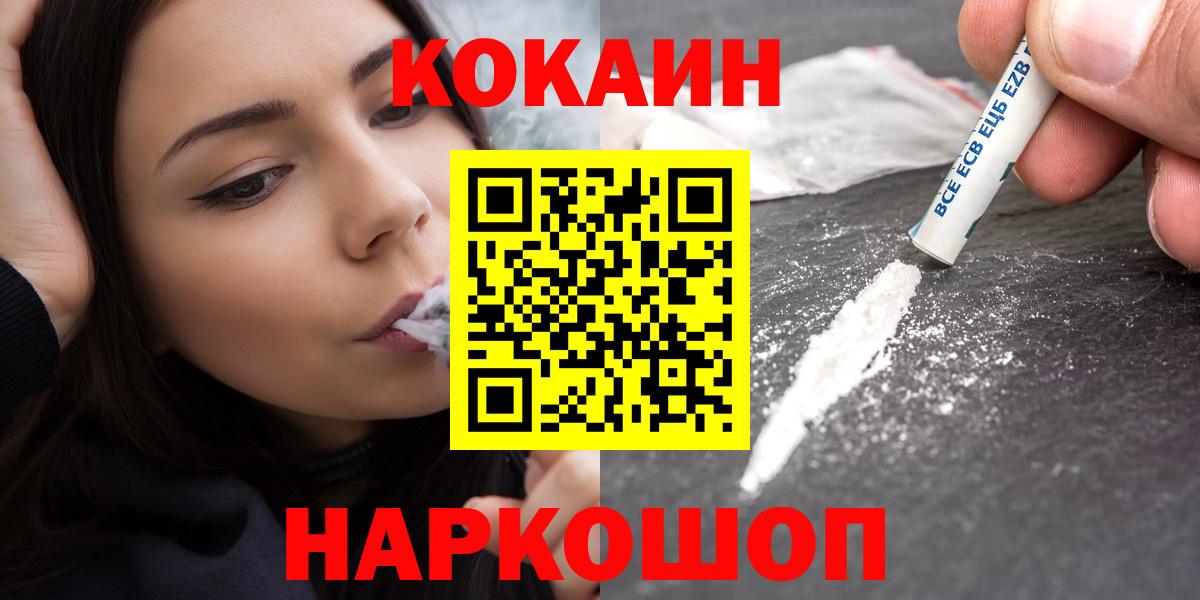 где найти наркотики  Cocaine 97%  Вход с VPN  Железноводск 