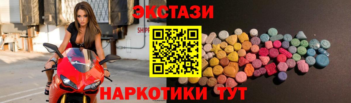 Ecstasy 99%  Ecstasy  Железноводск  Вход с VPN  Ecstasy Дубай 