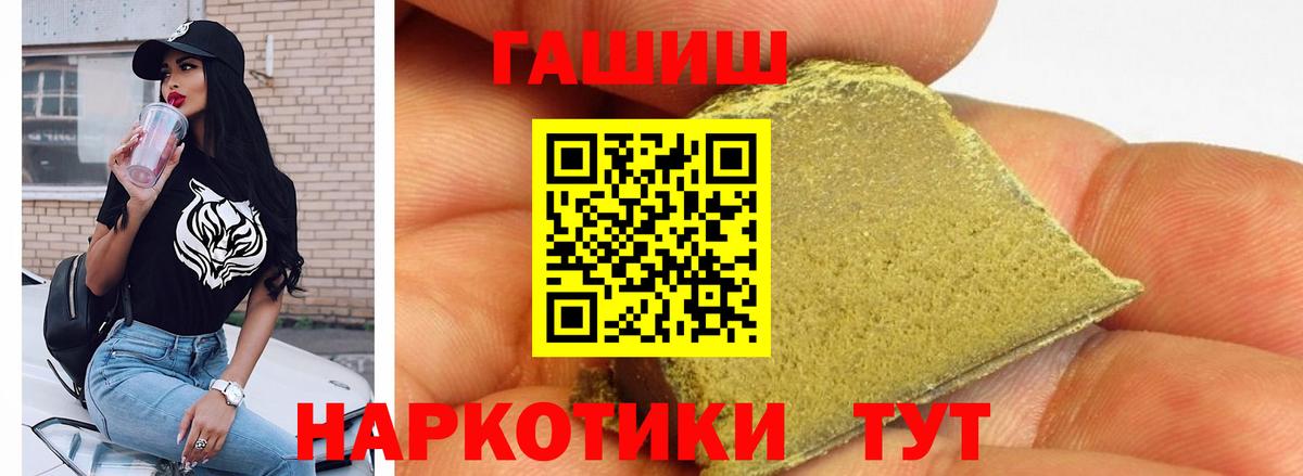 ГАШИШ гарик  Вход с VPN  Железноводск  ГАШИШ  Гашиш Ice-O-Lator 
