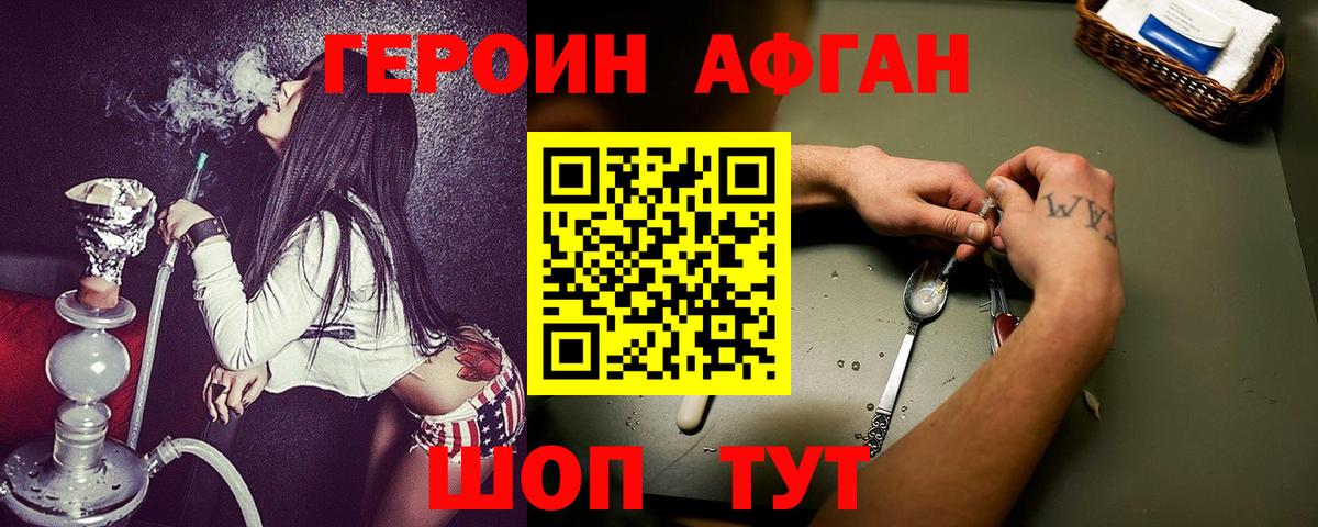 Героин  Вход с VPN  Железноводск  ГЕРОИН белый 