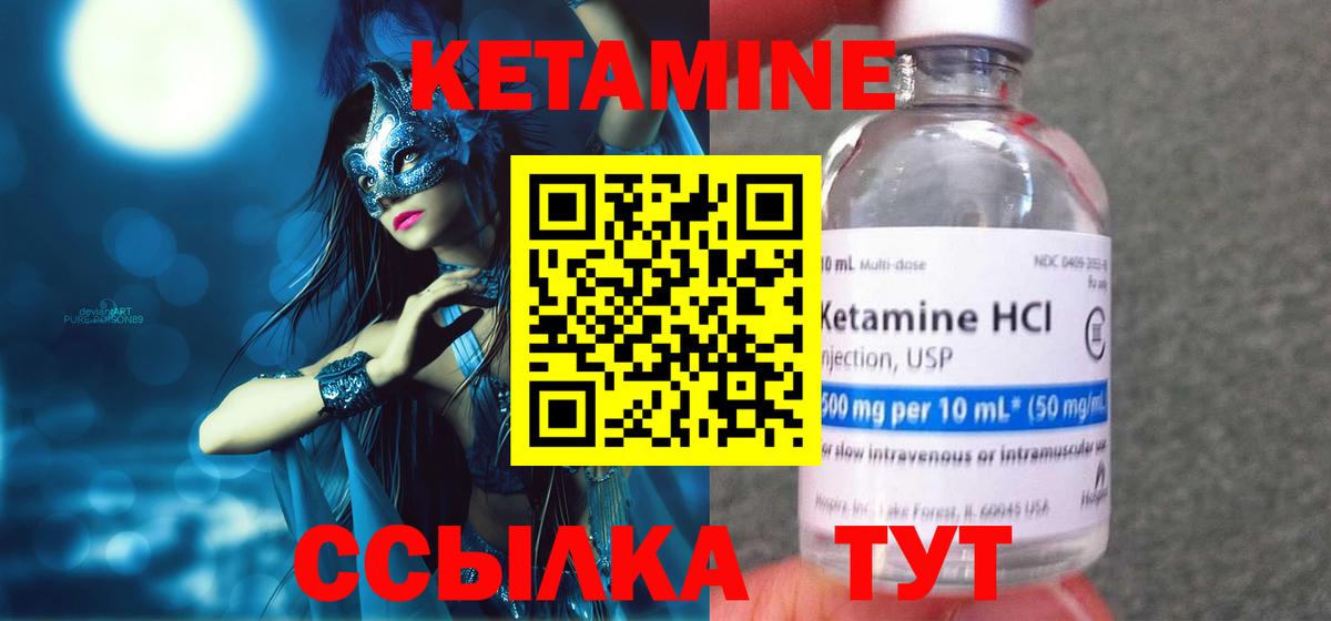 Кетамин VHQ  Вход с VPN  Железноводск  Кетамин VHQ 