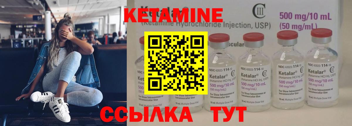 Кетамин ketamine Железноводск