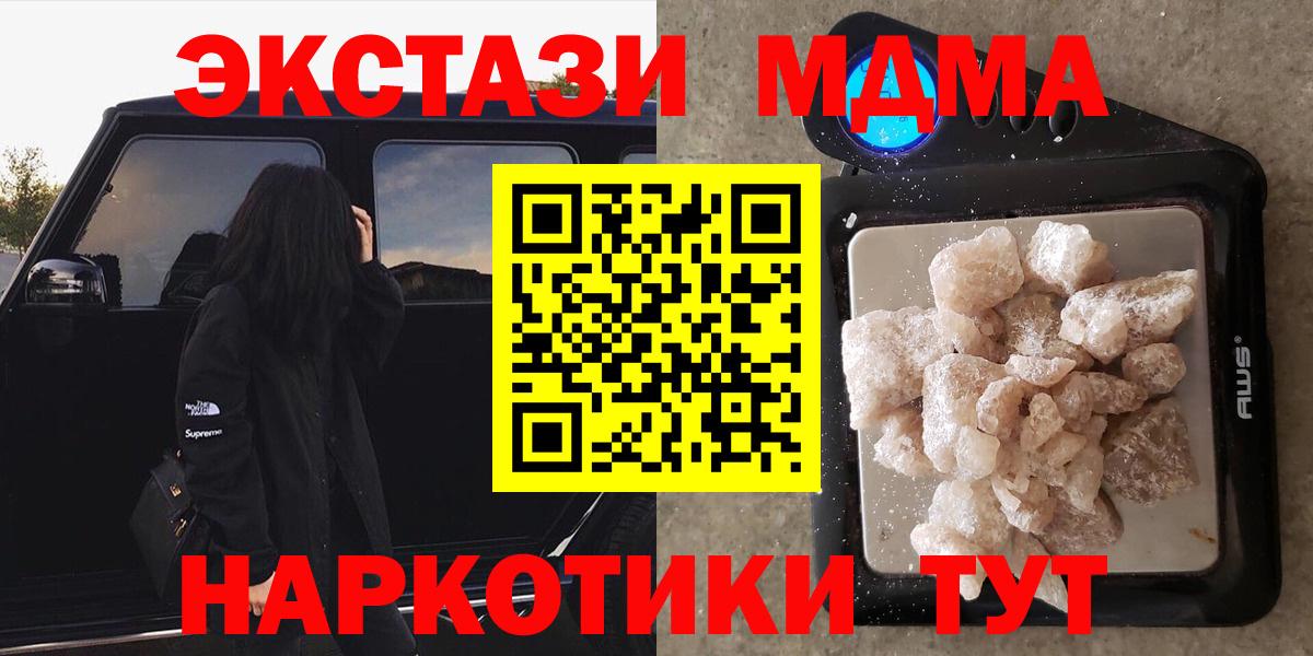 MDMA crystal Железноводск