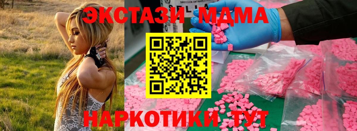 MDMA  МДМА VHQ  Железноводск  Вход с VPN  MDMA Molly 