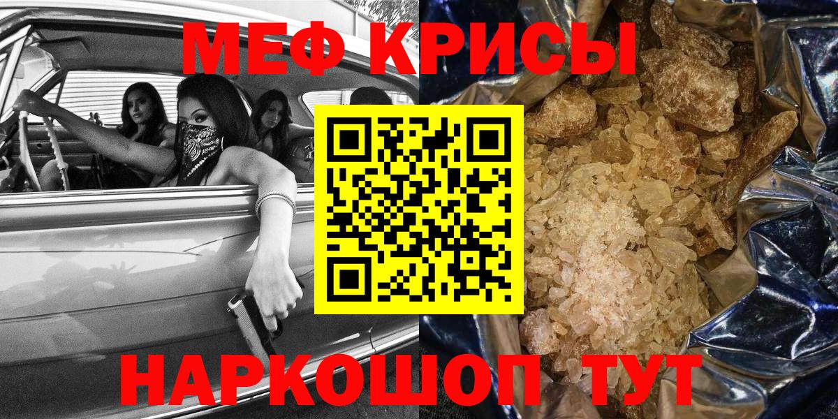Мефедрон мука Железноводск