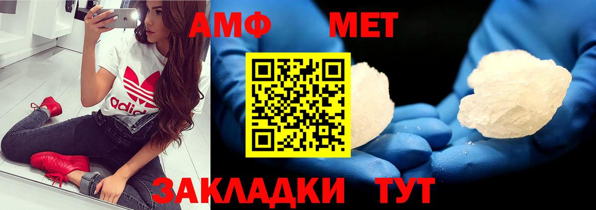 Метамфетамин винт  Метамфетамин винт  Вход с VPN  Железноводск 