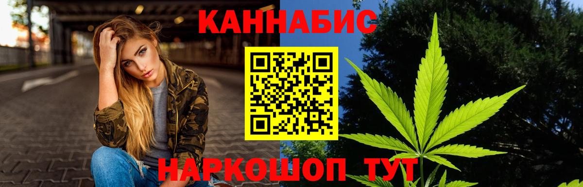 Конопля конопля  Конопля THC 21%  Железноводск  Вход с VPN 